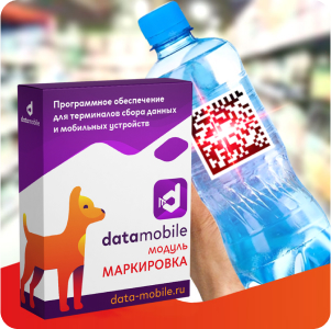 datamobile-markirovka