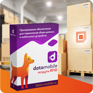 datamobile-rfid