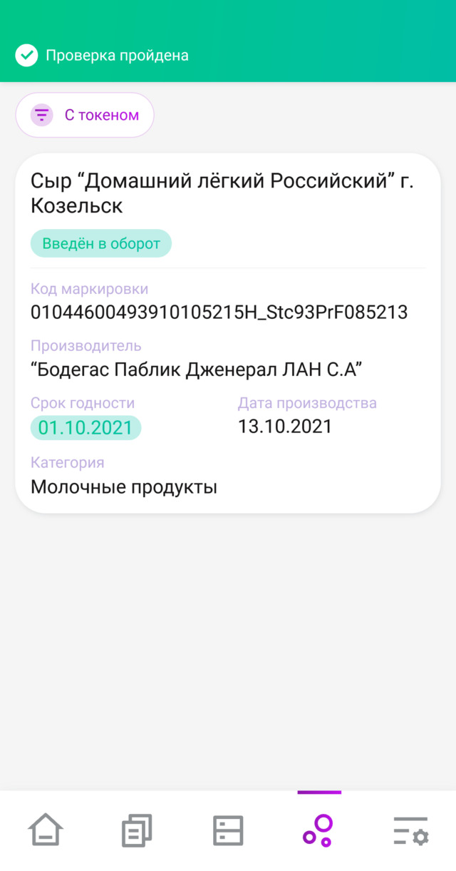 54-2025-01-28-iuetxa