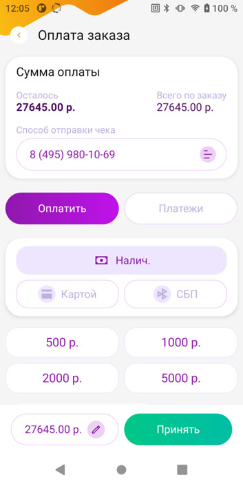 68-2025-01-28-lavcjs