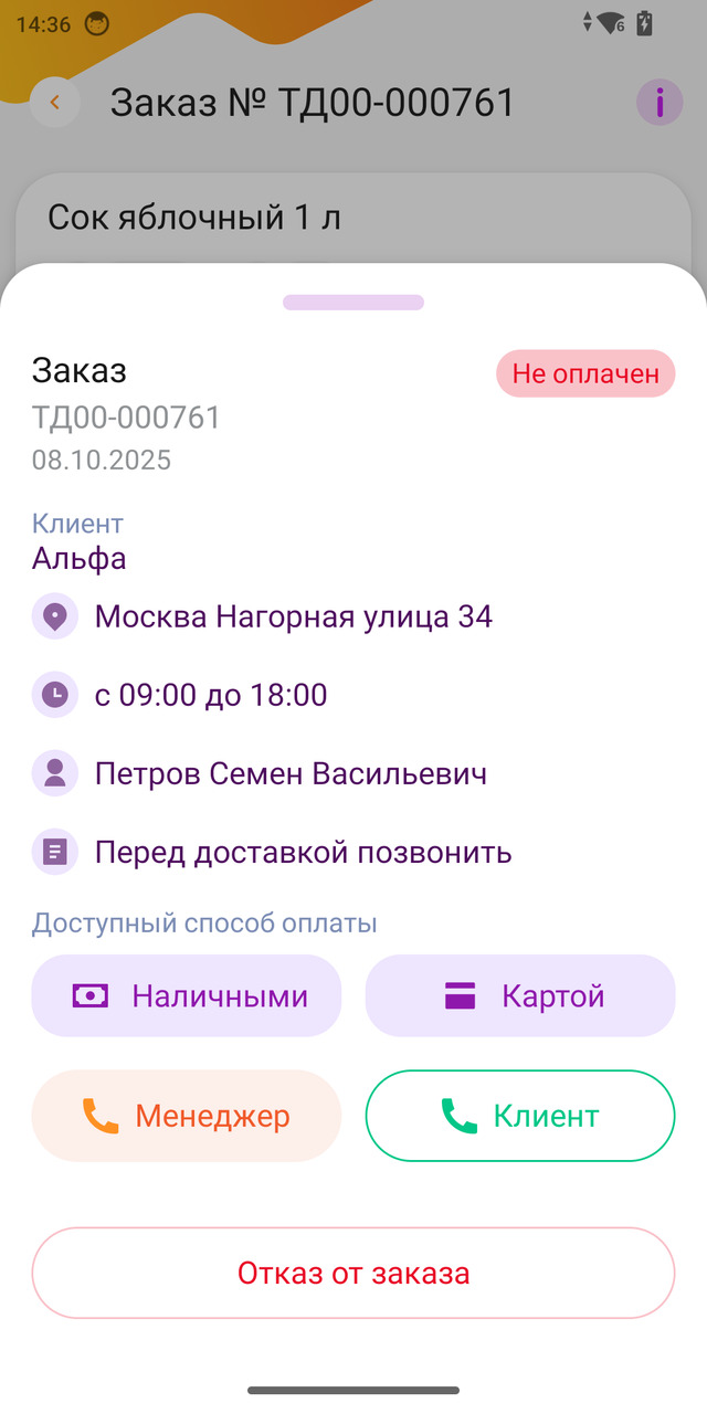 68-2025-01-28-dpowka