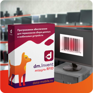 Invent-rfid