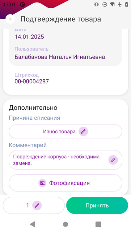 71-2025-01-27-tklmqa