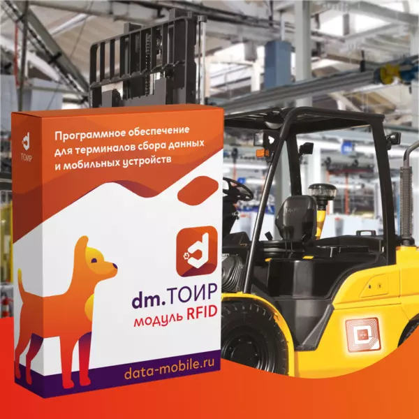 toir-rfid