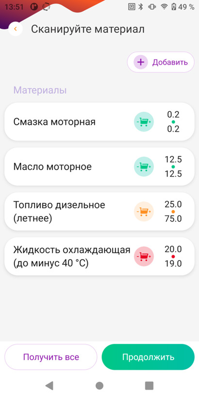 73-2025-01-28-ofdska